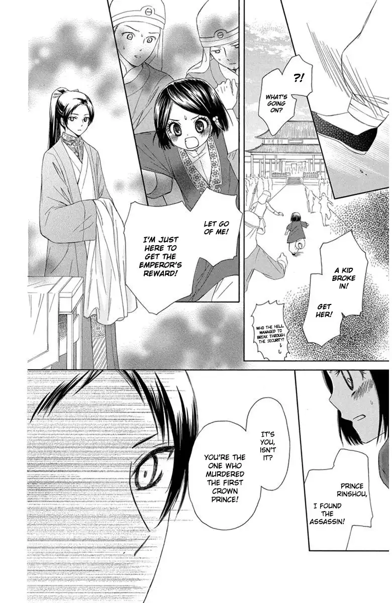 Mikado no Shihou Chapter 1 36